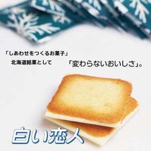 送料無料 白い恋人 18枚入x18個 石屋製菓...の詳細画像2