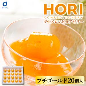 送料無料 UHA味覚糖 北海道限定 ぷっちょ 夕張メロン 10粒5本入