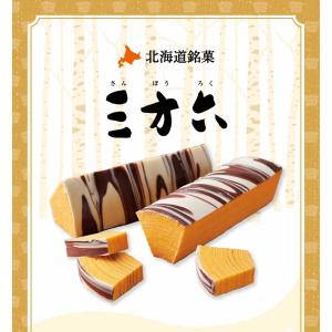 柳月 三方六 プレーン 1本 北海道 バームク...の詳細画像2
