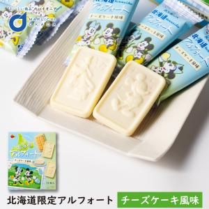 北海道限定 アルフォート チーズケーキ風味 14枚入×3個セット ブルボン