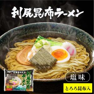 北海道 利尻昆布ラーメン1食 利尻漁業協同組合 北海道 ラーメン 利尻昆布 とろろ 母の日 プレゼント｜hokkaido-okada