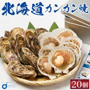 カンカン焼き 北海道産 牡蠣10枚 ホタテ10枚 ミニ缶入 ...