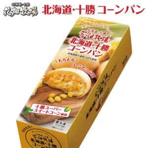 花畑牧場 生キャラメルプレミアムポップコーン 〜夕張メロン生