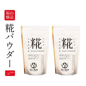 北海道 糀パウダー 200g×2個セット 福山醸...の商品画像
