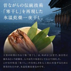 氷温乾燥にしん丸干し 干物 北海道産 氷温乾燥...の詳細画像2