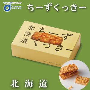 北海道ちーずくっきー 7枚入 Kコンフェクト きのとや 農学校 チーズ バター 北海道産 北海道限定 北海道 クリスマス 最安値 価格比較 Yahoo ショッピング 口コミ 評判からも探せる