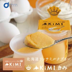 ベイクド アルル 北海道 リッチ エッグ プリン Kimi きみ 1個 牛乳 生クリーム スイーツ 北海道 スイーツ プリン 最安値 価格比較 Yahoo ショッピング 口コミ 評判からも探せる
