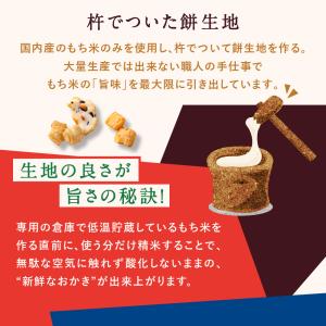 おかき 米スピー 選べる(黒まめもち・えび揚げ...の詳細画像2