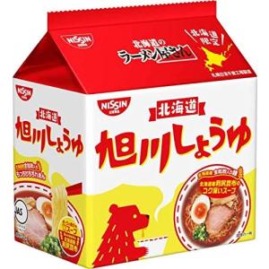 北海道限定 日清食品 北海道のラーメン屋さん 旭川しょうゆ 5食パック 北海道ラーメン お取り寄せ ホワイトデー お返し 母の日