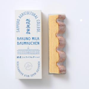 バウムクーヘン ギフト 札幌農学校 酪農ミルク...の詳細画像2