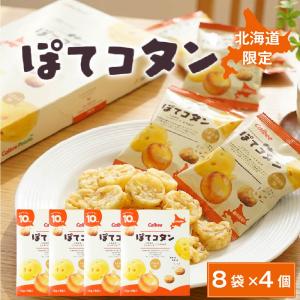 花畑牧場 生キャラメルプレミアムポップコーン 〜夕張メロン生