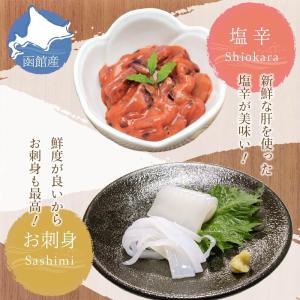 生イカ 刺身用の商品一覧 通販 Yahoo ショッピング