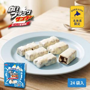 ブラックサンダー 有楽製菓 白いブラックサンダー 10袋入 × 3個セット