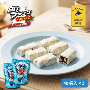 ブラックサンダー 有楽製菓 白いブラックサンダー 【24袋入 × 3箱