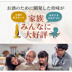 おつまみセット 酒のための海のつまみ 3袋セッ...の詳細画像5