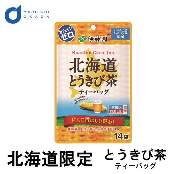 伊藤園 北海道 とうきび茶ティーバッグ 1袋 北海道限定 とうきび コーン茶 とうもろこし茶 カフェ...