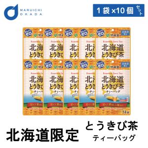 送料無料 伊藤園 北海道 とうきび茶ティーバッグ 1ケース (1袋x10個) 伊藤園 北海道限定 とうきび コーン茶 父の日 プレゼント｜hokkaido-okada