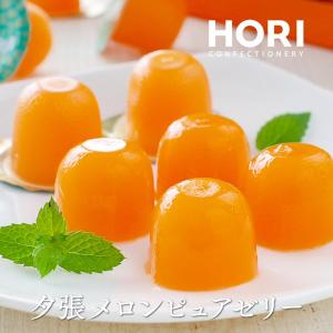 ホリ 夕張メロンプチゴールド      お中元 御中元 ギフト プチギフト 誕生日 内祝い 退職 お祝い