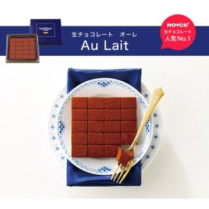 ロイズ ROYCE 生チョコレート オーレ 御...の詳細画像5