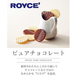 ロイズ ピュアチョコレート クリーミーミルク&...の詳細画像2