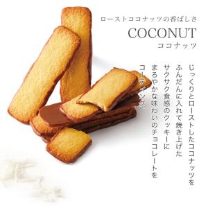 ロイズ ROYCE バトンクッキーココナッツ ...の詳細画像3