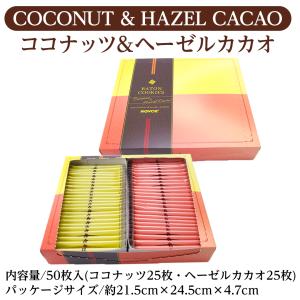 ロイズ ROYCE バトンクッキー 2種詰詰合...の詳細画像3