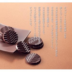 ロイズ ピュアチョコレート マイルドビター&a...の詳細画像3