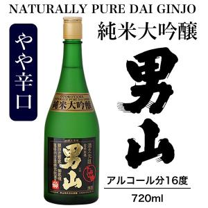 男山 おとこやま 純米大吟醸 720ml 布製箱入 　　　　父の日 2026 ギフト 日本酒 誕生日 内祝い 退職 お祝い プレゼント