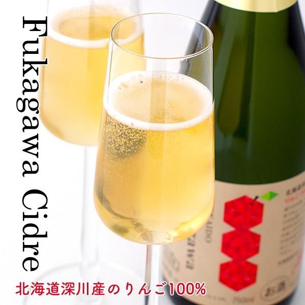 アップルランド山の駅おとえ ふかがわシードル 750ml　　　　父の日 2024 ギフト お酒 誕生...