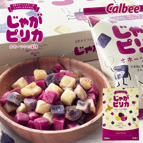 カルビー Calbee じゃがピリカ 10袋入　　ギフト プチギフト スイーツ お菓子 スナック菓子...