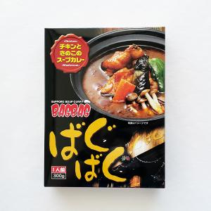 BAGBAG ばぐばぐスープカレー チキンときのこのスープカレー　　　父の日 2024 ギフト グルメ 北海道 札幌 人気店 レトルト 誕生日 内祝い｜hokkaido-omiyage