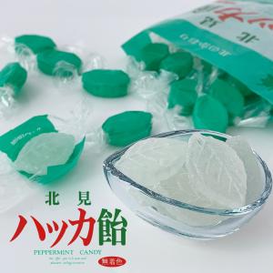 永田製飴株式会社 北見ハッカ飴 240g　　　　父の日 2024 ギフト プチギフト スイーツ お菓子 誕生日 内祝い 退職 お祝い プレゼント｜hokkaido-omiyage