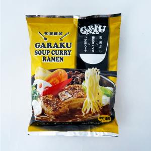 GARAKU ガラク  SOUPCURRY RAMEN スープカレーラーメン  1袋    御歳暮 お返し ギフト プチギフト アウトドア キャンプ キャンプ飯 袋麺