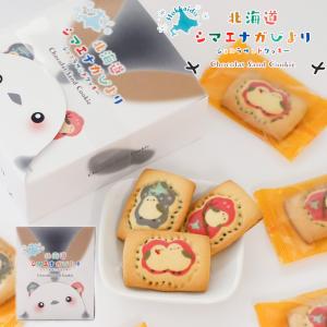 北海道めんこいちゃんこいシマエナガ プリントクッキー 9個入×1個