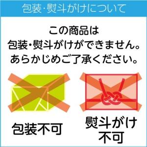 北菓楼 開拓おかき 帆立 御中元 2026 ギ...の詳細画像5