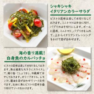 昆布漁師ジュンヤ・オカヤマ 千切りビストロ昆布...の詳細画像4