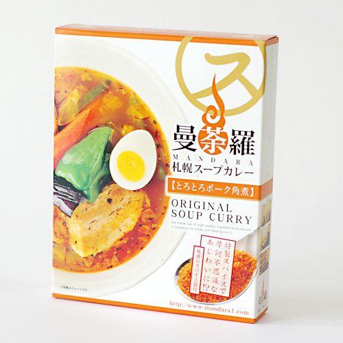 曼荼羅 札幌スープカレー とろとろポーク角煮　　　　ギフト グルメ レトルト 豚角煮 まんだら 札幌...