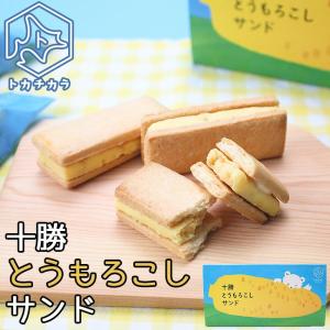 トカチカラ 十勝とうもろこしサンド 4個入 プチ...の商品画像