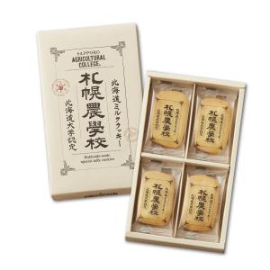 札幌農学校 北海道ミルククッキー 12枚入 敬...の詳細画像1