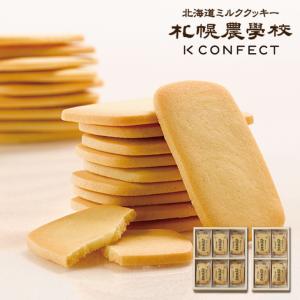 札幌農学校 北海道ミルククッキー 12枚入 敬...の詳細画像3