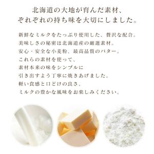 札幌農学校 北海道ミルククッキー 12枚入 敬...の詳細画像5