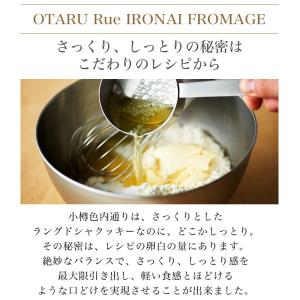 LeTAO ルタオ 小樽色内通りフロマージュ9...の詳細画像5