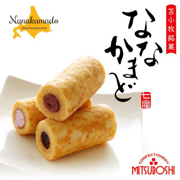 三星 ななかまど6個入  　　　　御中元 2026 ギフト プチギフト スイーツ お菓子 焼き菓子 ...