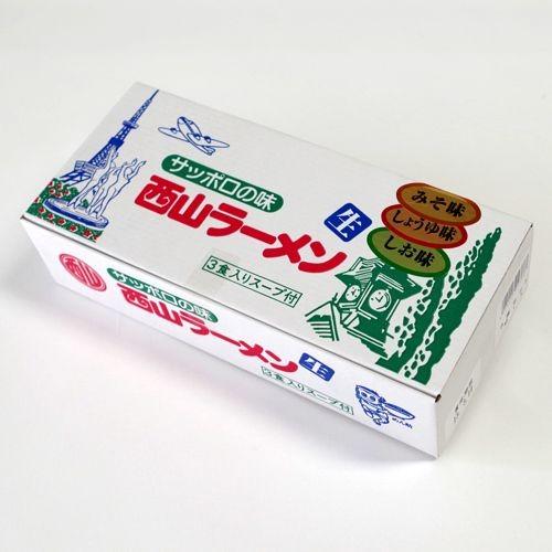 西山製麺 当店限定！ 西山ラーメン 味噌・塩・醤油 3食入　　　　ギフト プチギフト アウトドア キ...