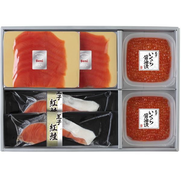 送料込み 王子サーモン 王子紅鮭スモークサーモン・いくら・漬魚詰合せ (N)HSBC65　ギフト 海...