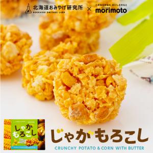 わかさいも 9個入り わかさいも本舗 : JAL PLAZA 北海道空港土産