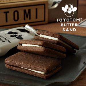 北海道おみやげ研究所×豊富町フェルム TOYOTOMI BUTTERSAND 6個入 　　父の日 2024 ギフト スイーツ お菓子 洋菓子 トヨトミバターサンド