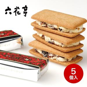 六花亭 マルセイバターサンド 10個入 母の日 お花見 2025 ギフト 六花亭 マルセイバターサンド 10個入 母の日 お花見 2025 ギフト