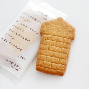 六花亭お菓子付 休日大特価❗️超美品 近年OLD ENGLAND トレンチコート 六花亭 リッチランド9枚入 父の日 2026 ギフト プチギフト スイーツ お