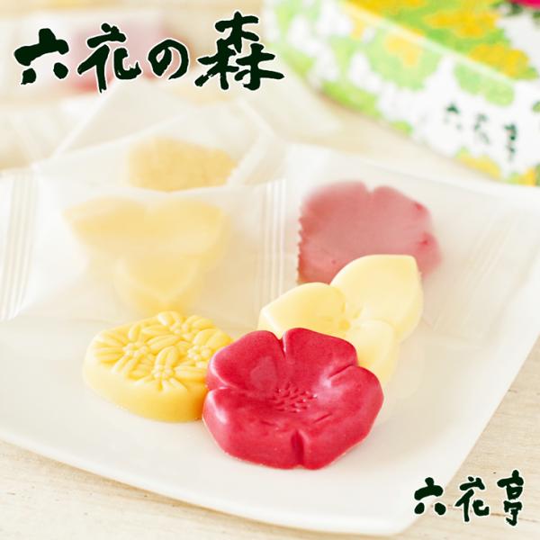 六花亭 六花の森　　　　ギフト プチギフト スイーツ 洋菓子 誕生日 内祝い 退職 お祝い プレゼン...